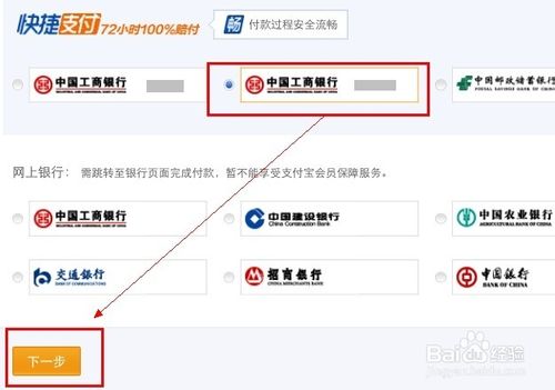 支付宝怎么给校园一卡通充值